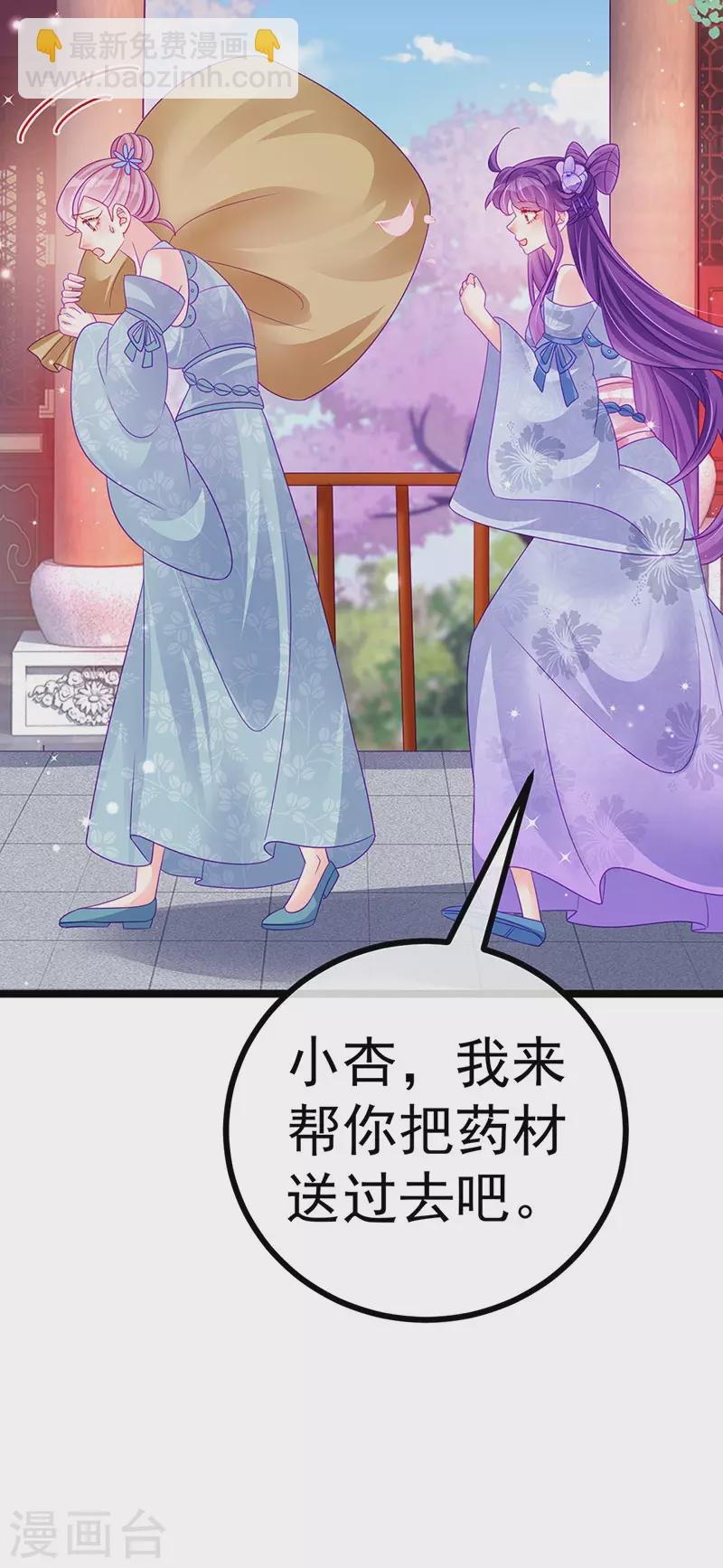 第145话 兔女郎魅魔&美人计
