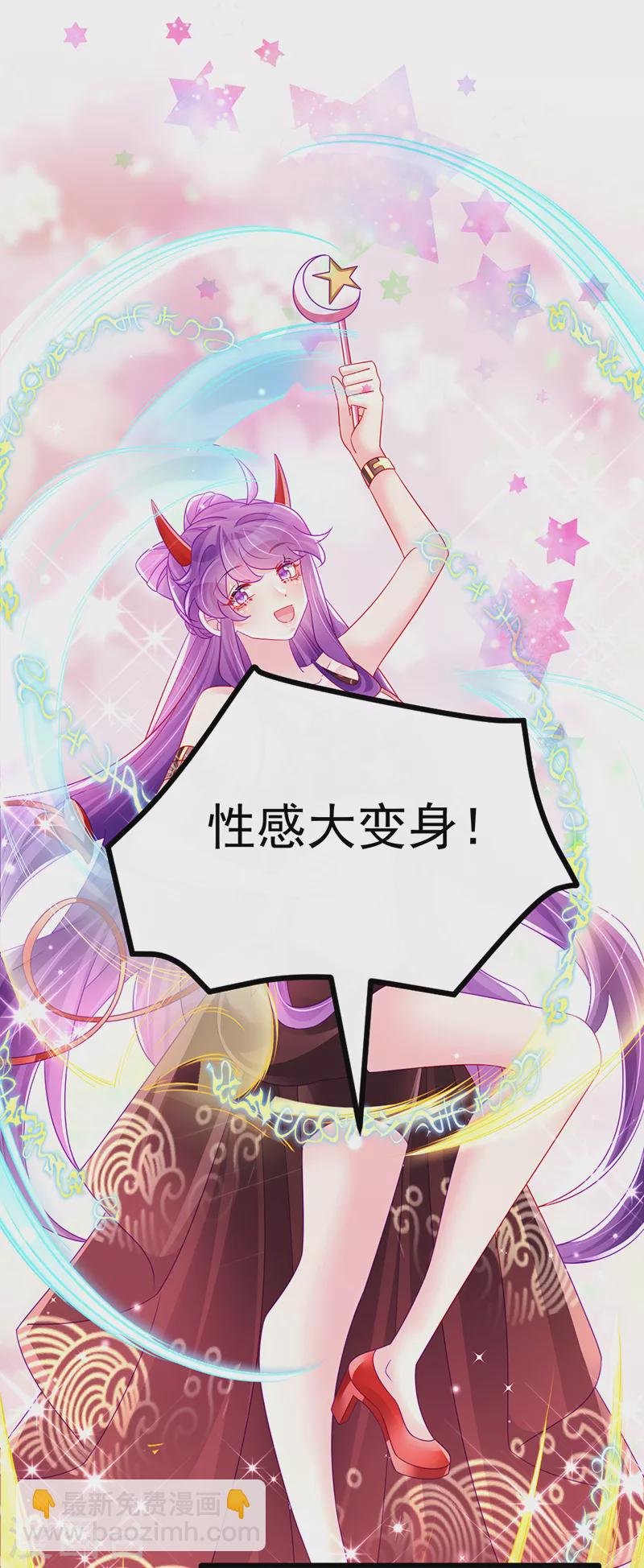 第145话 兔女郎魅魔&美人计