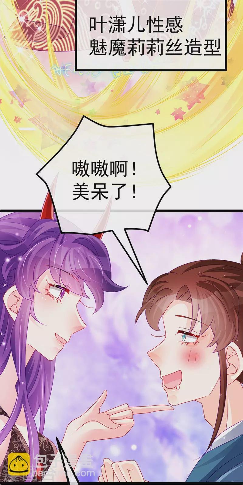 第145话 兔女郎魅魔&美人计