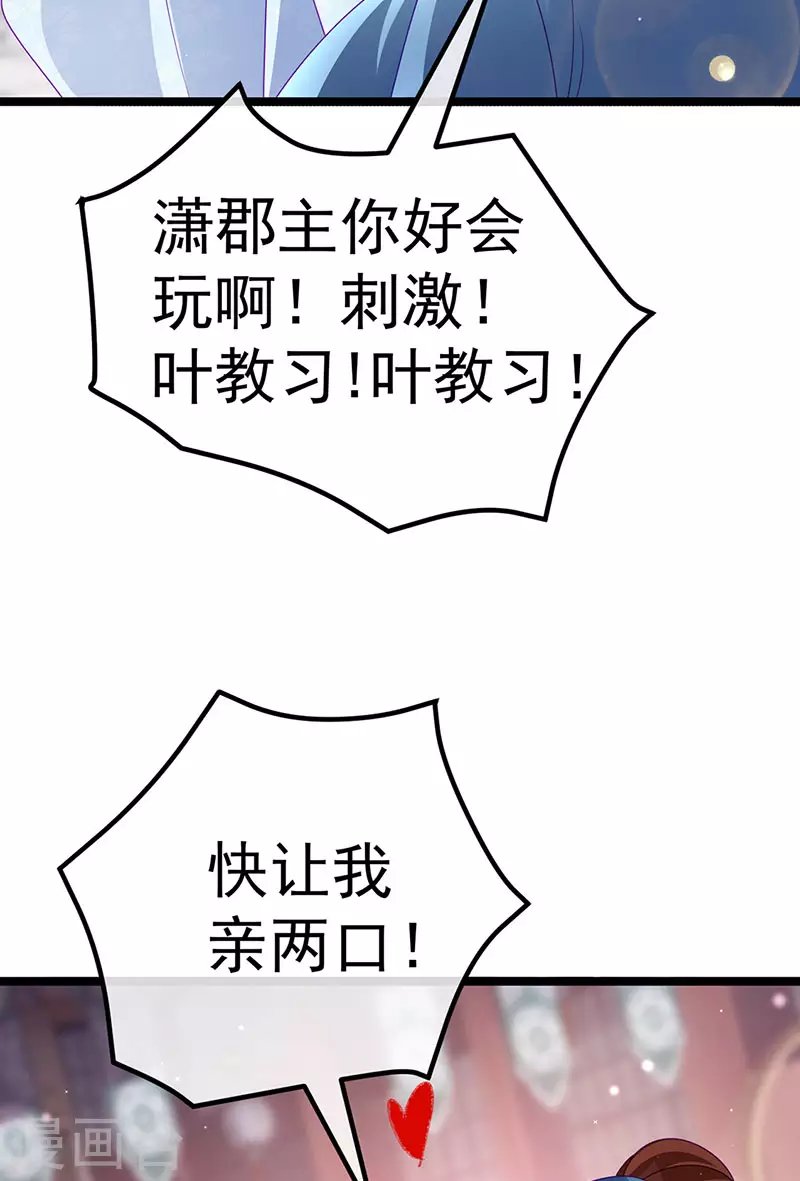 第145话 兔女郎魅魔&美人计