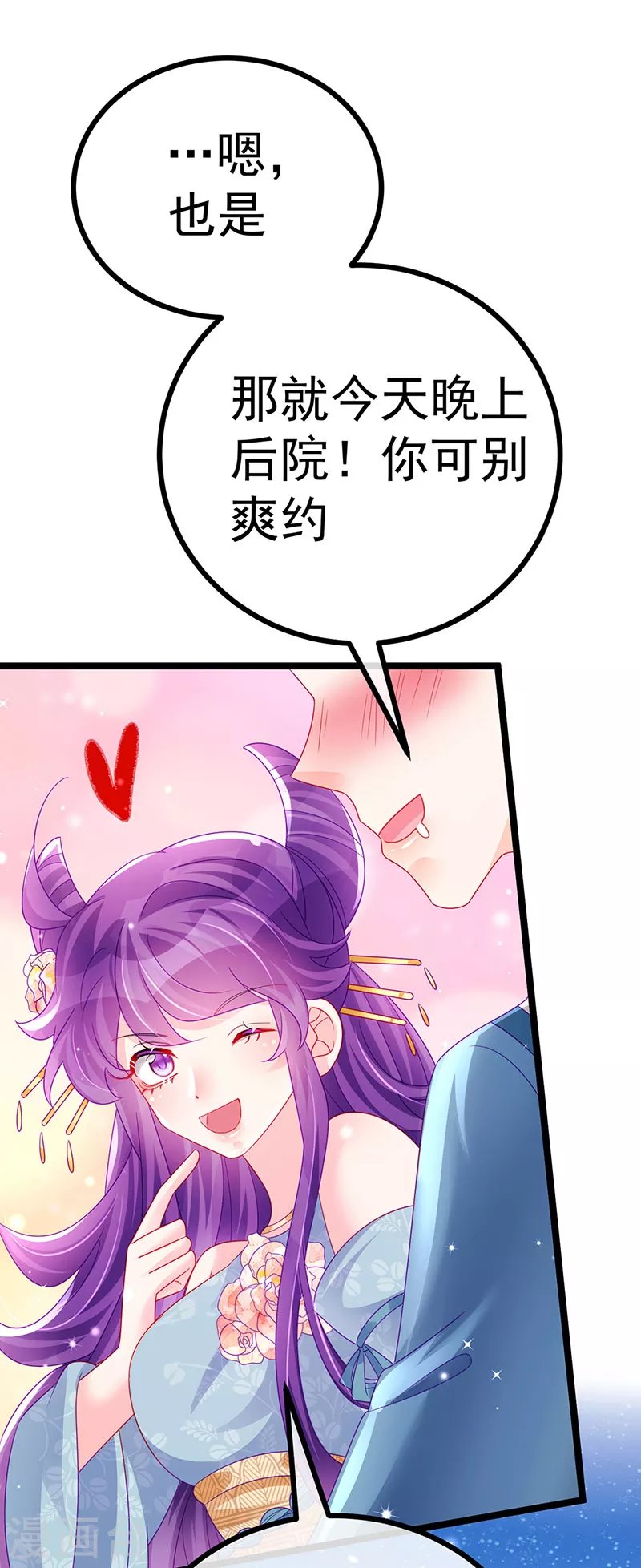 第145话 兔女郎魅魔&美人计