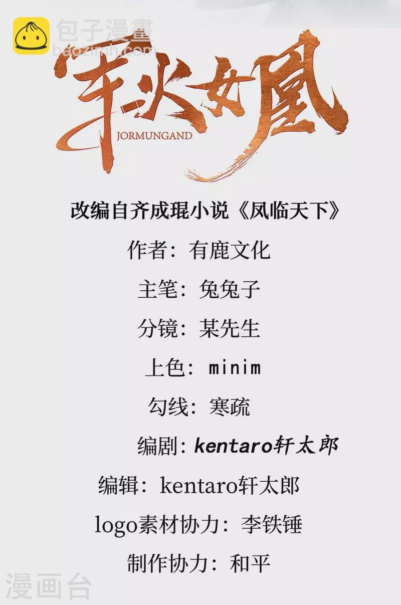 第155话 执事千金过家家