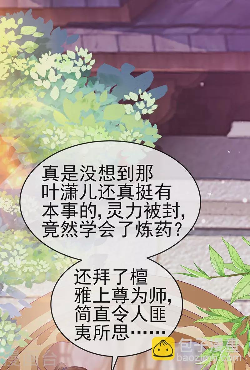 第155话 执事千金过家家