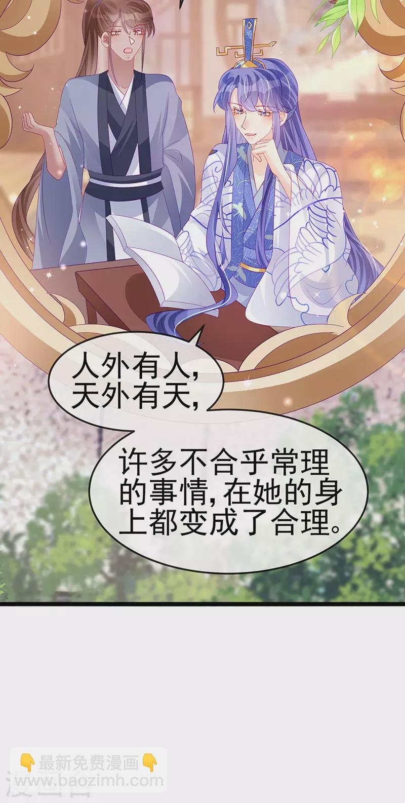 第155话 执事千金过家家
