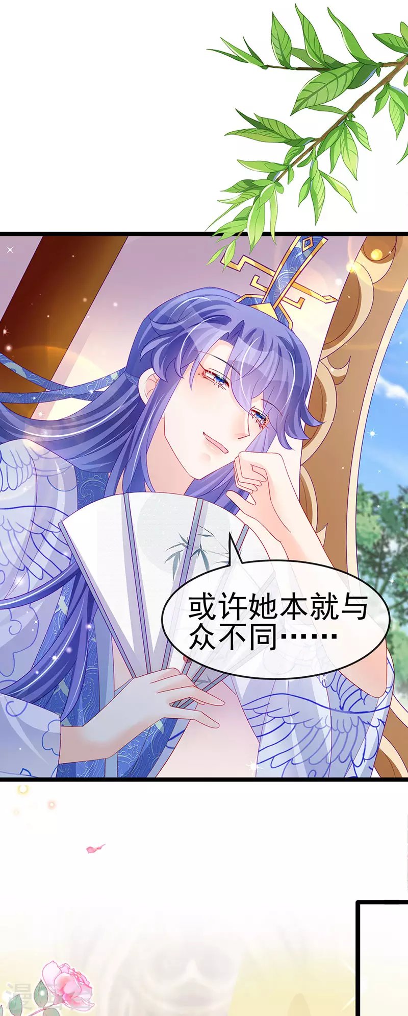 第155话 执事千金过家家