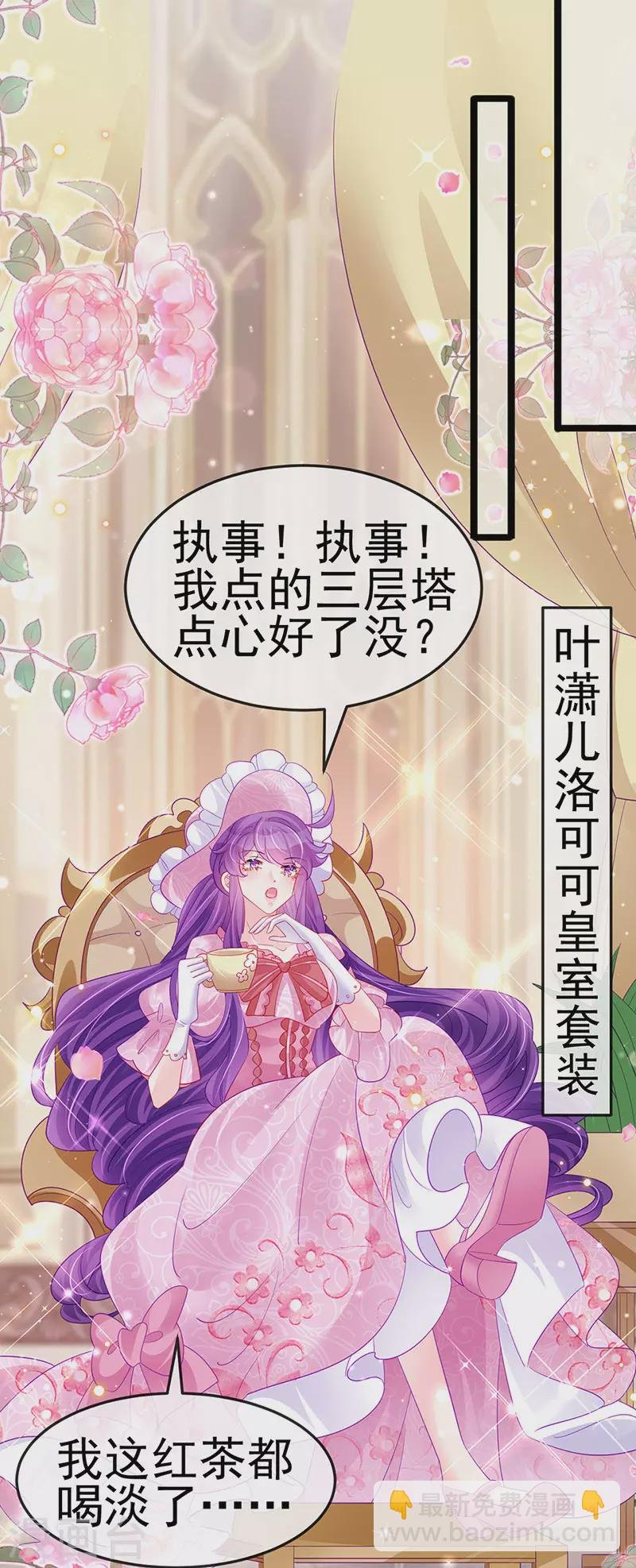 第155话 执事千金过家家