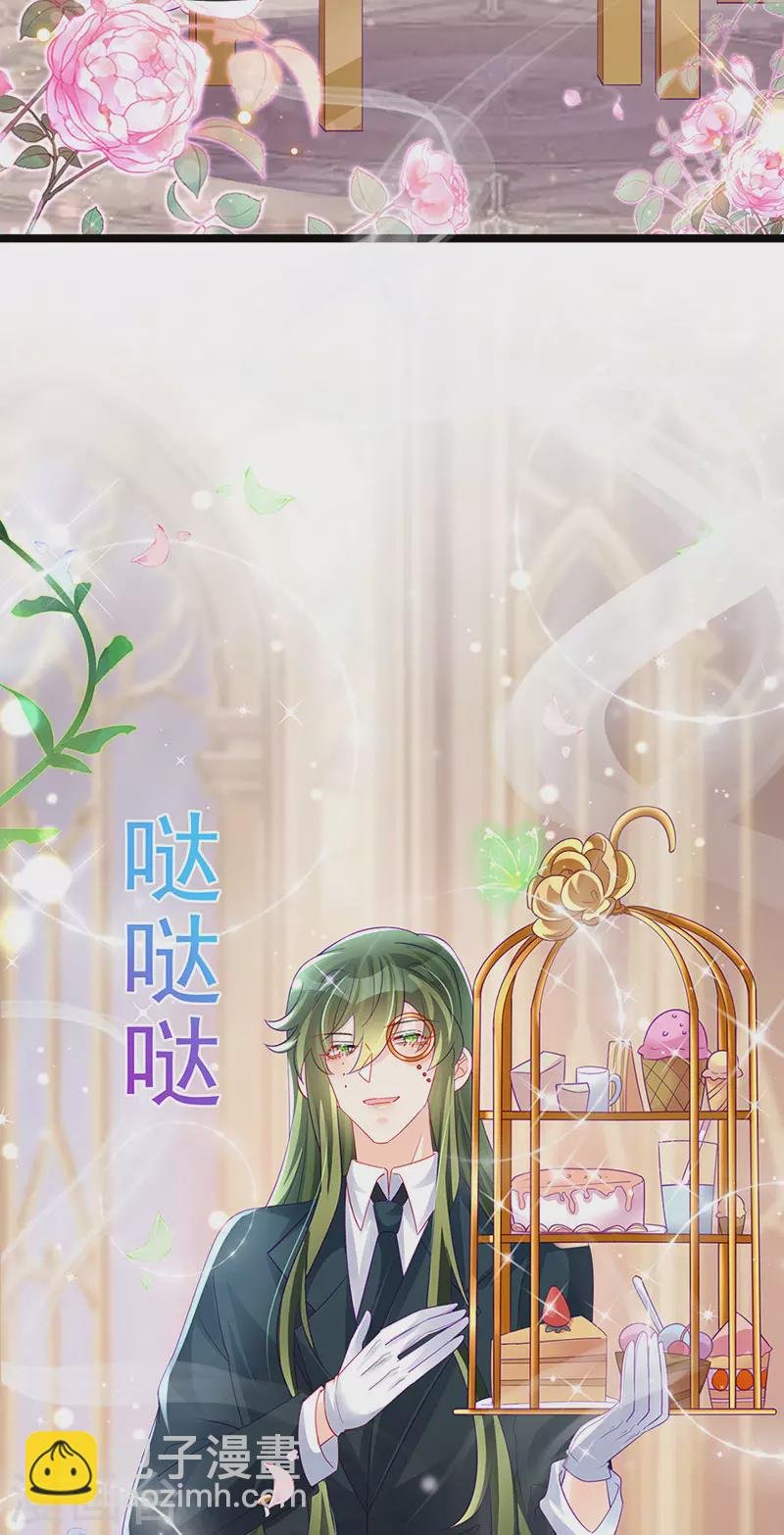 第155话 执事千金过家家