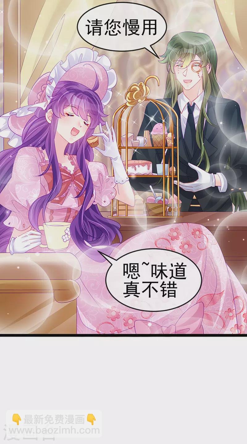 第155话 执事千金过家家
