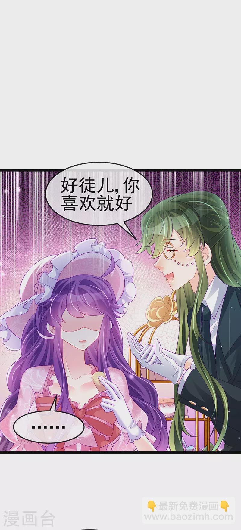 第155话 执事千金过家家