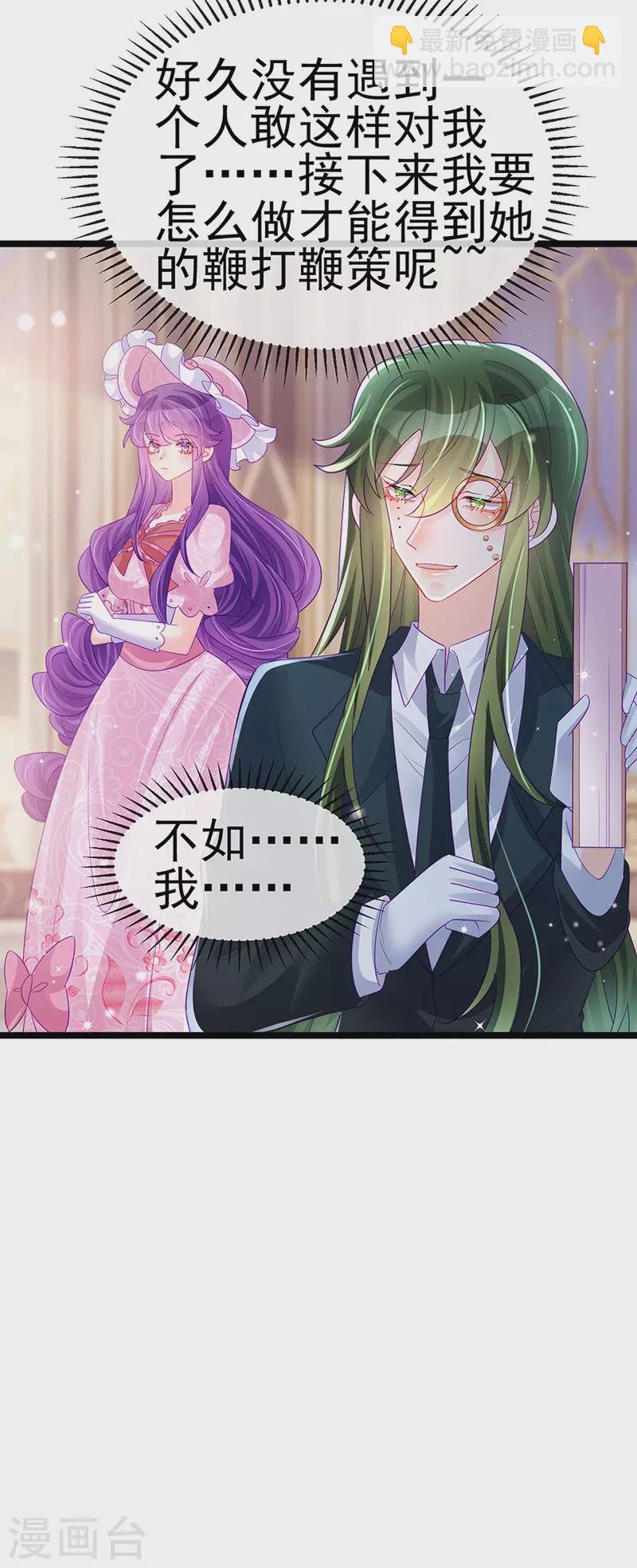 第155话 执事千金过家家