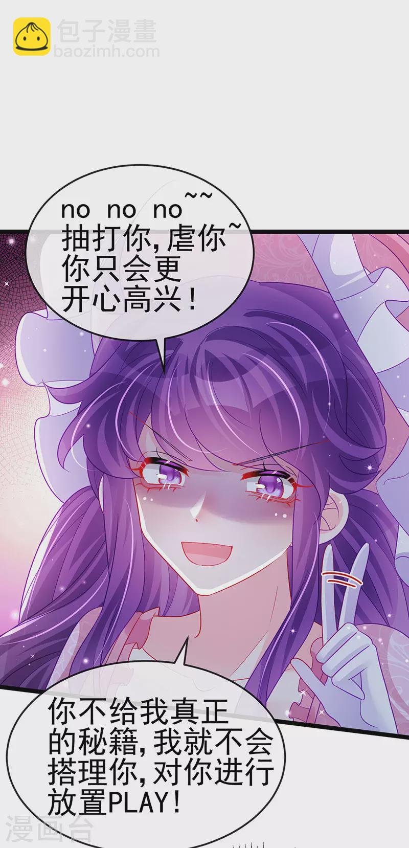 第155话 执事千金过家家