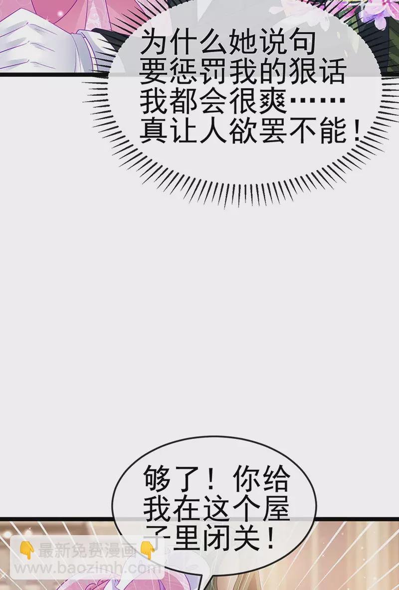 第155话 执事千金过家家