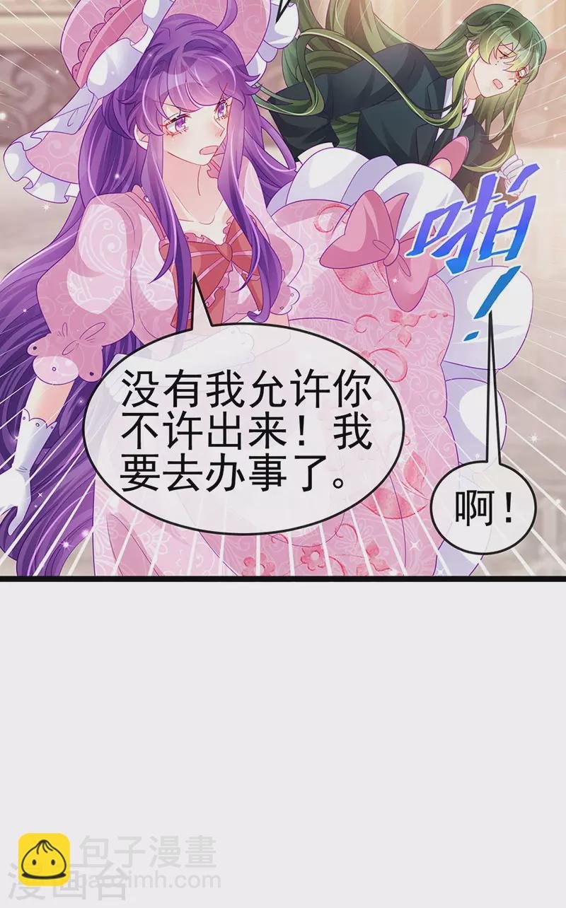 第155话 执事千金过家家