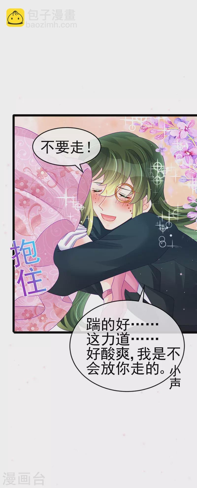 第155话 执事千金过家家