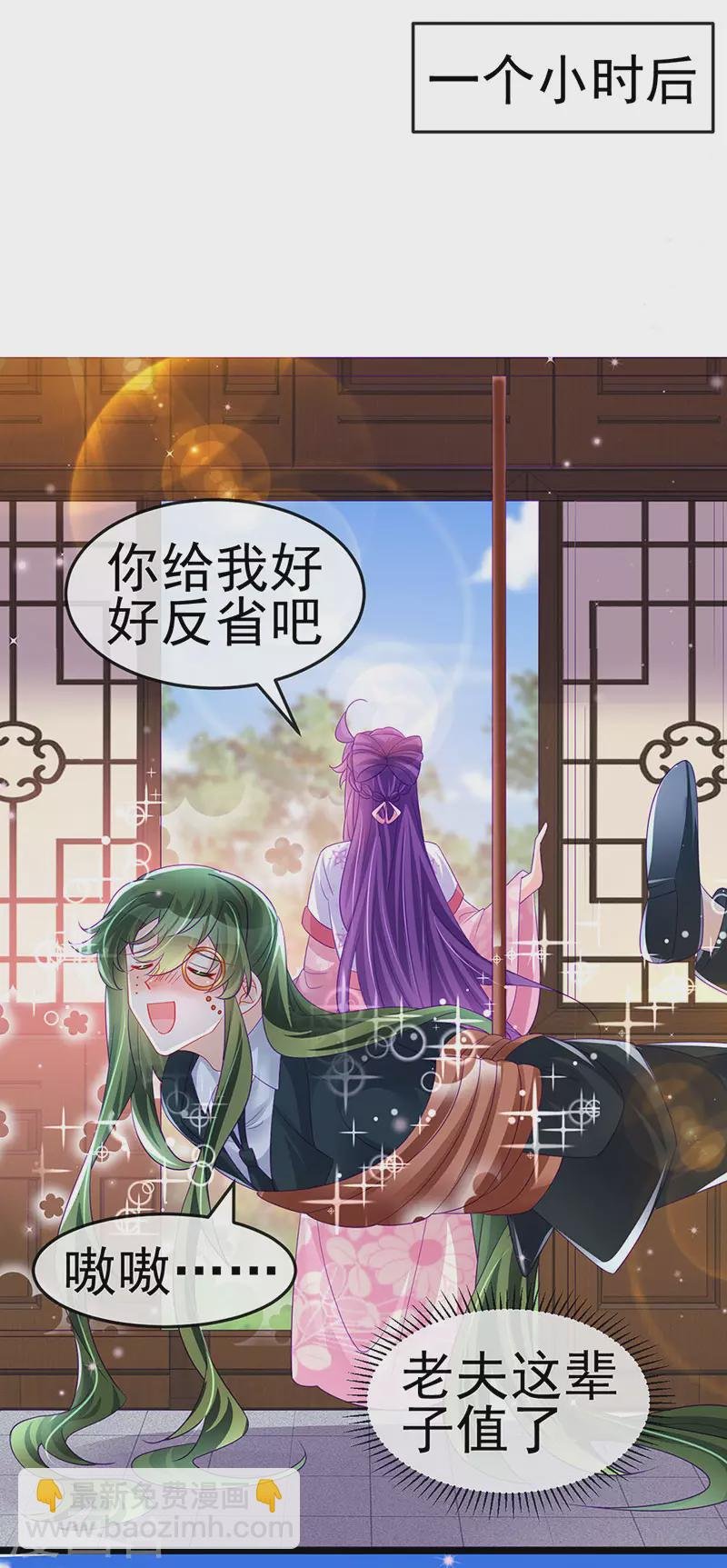 第155话 执事千金过家家