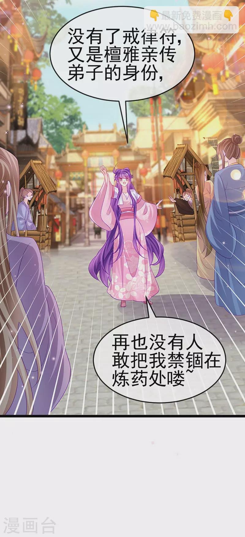 第155话 执事千金过家家
