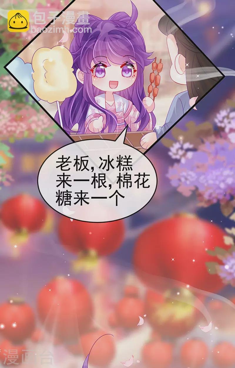 第155话 执事千金过家家