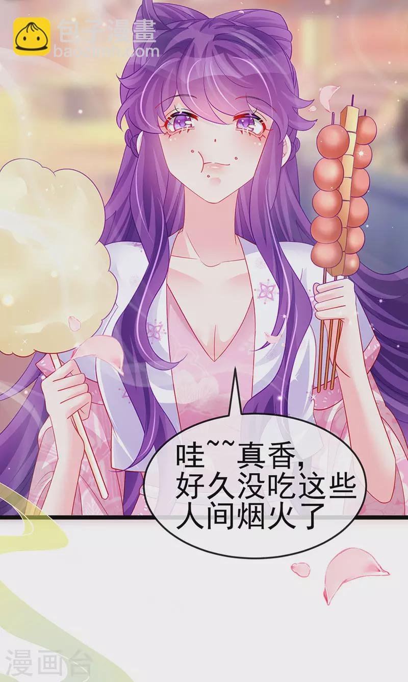第155话 执事千金过家家