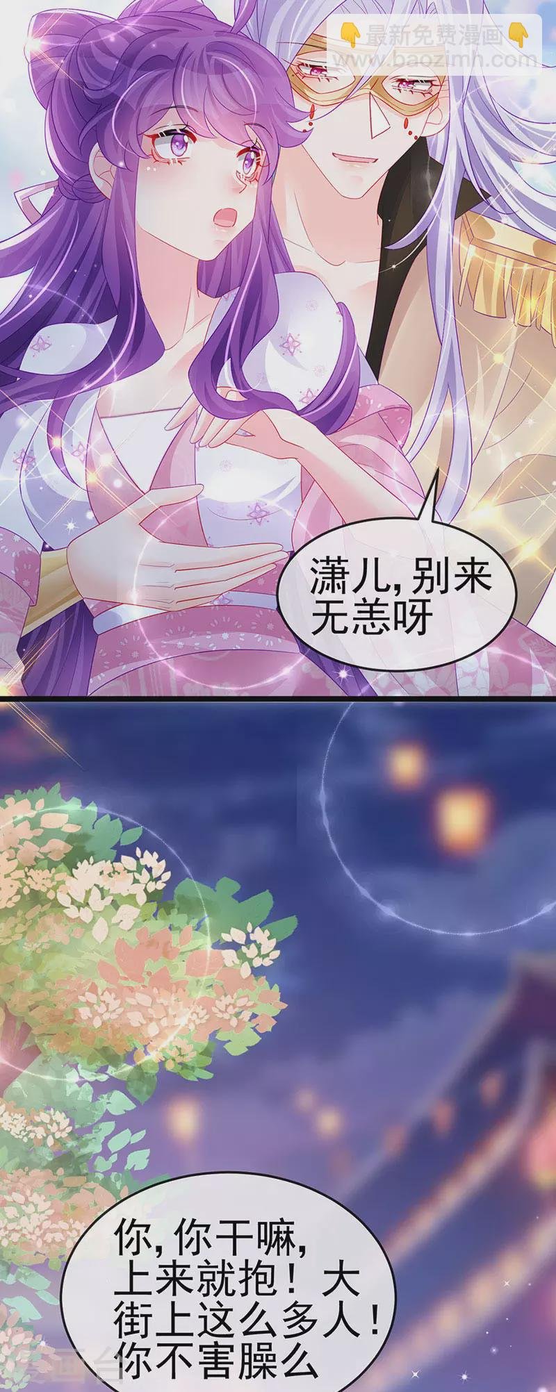 第155话 执事千金过家家