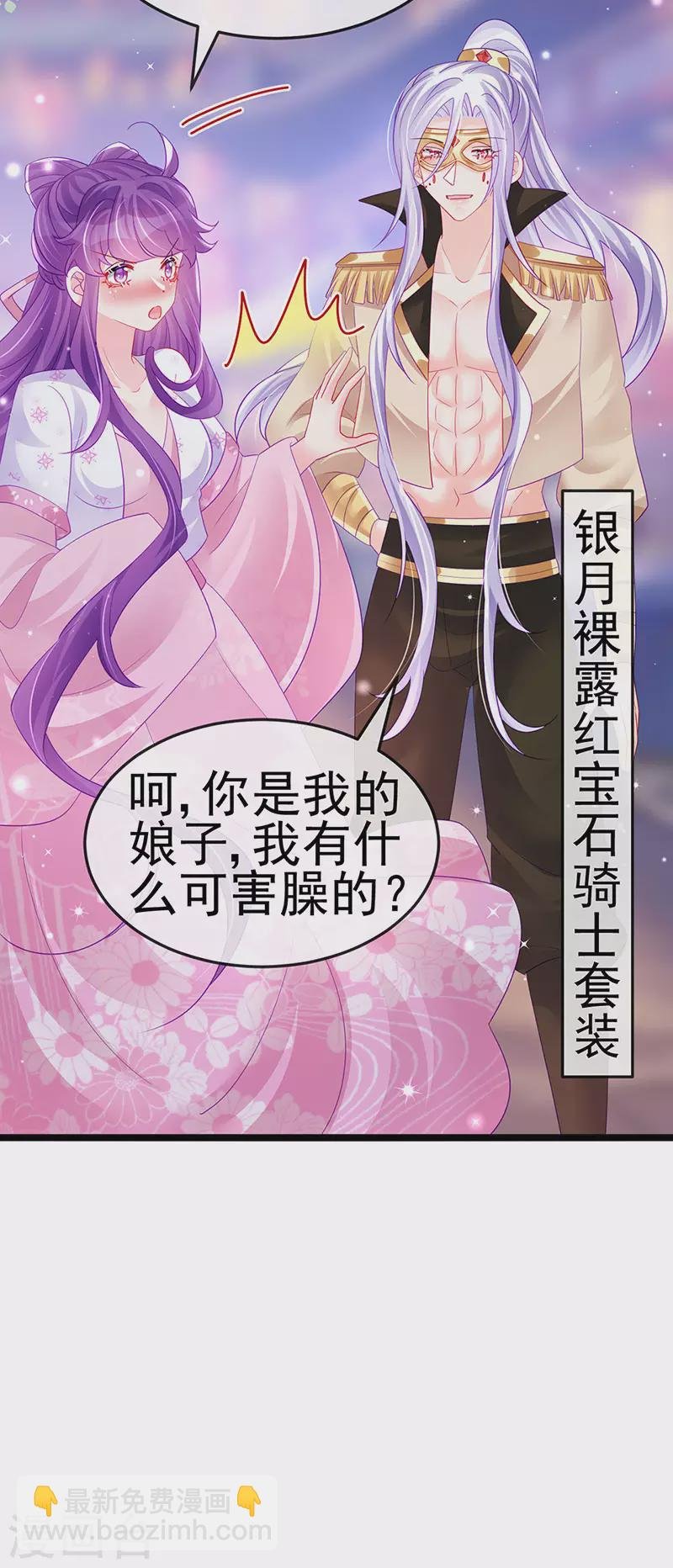 第155话 执事千金过家家