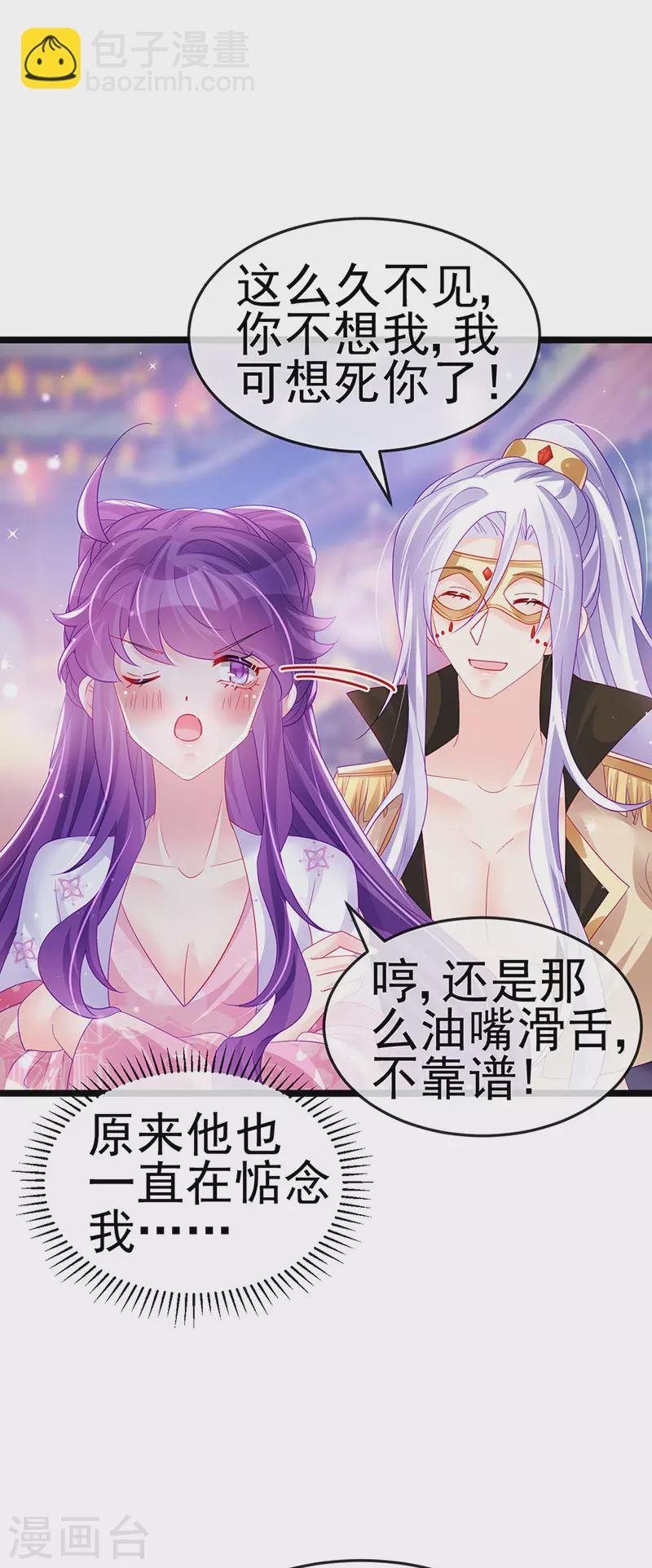 第155话 执事千金过家家
