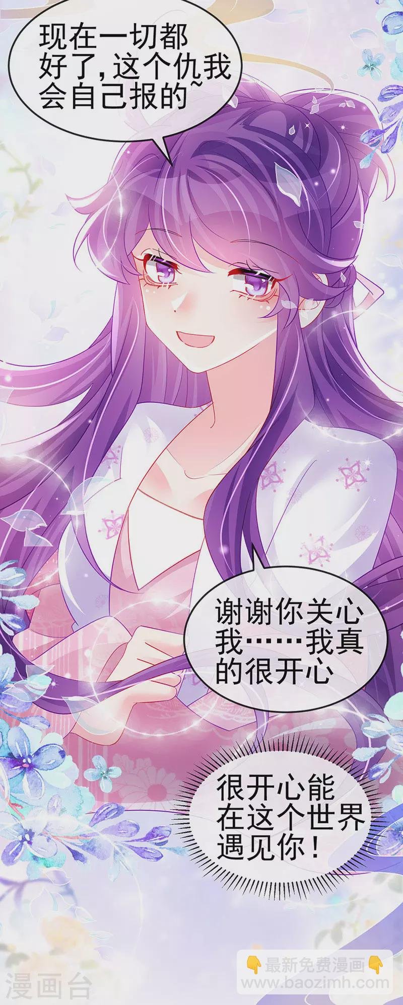 第155话 执事千金过家家