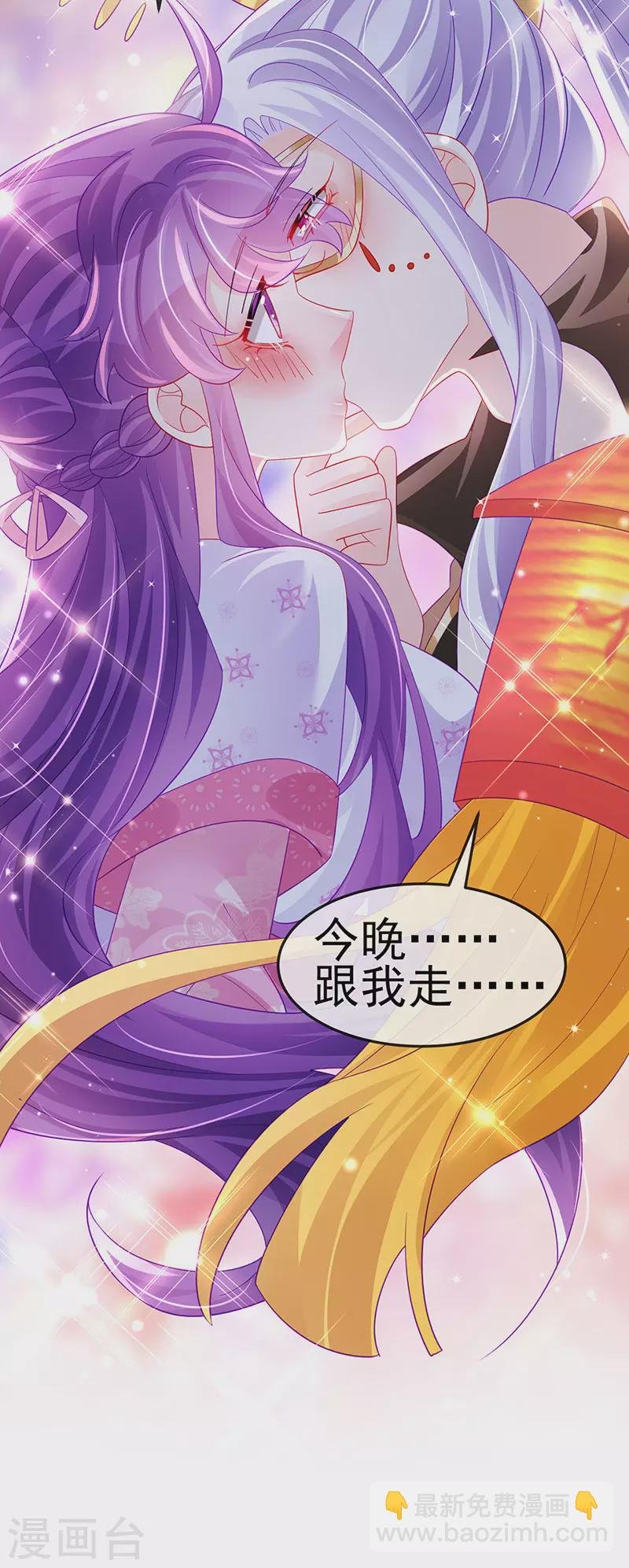 第155话 执事千金过家家