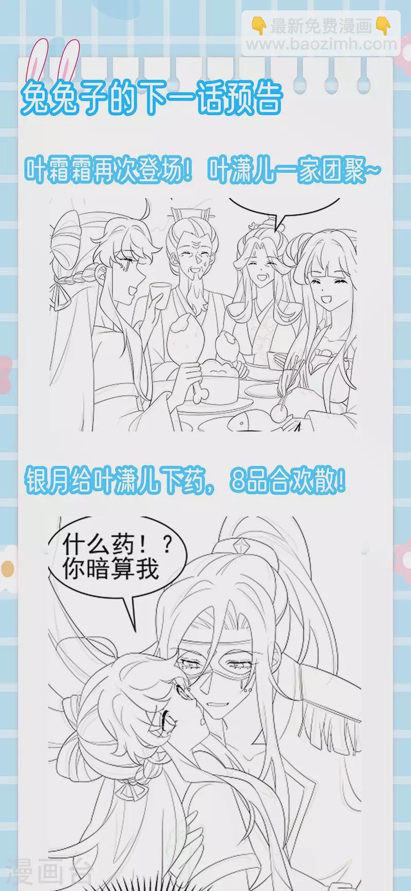 第155话 执事千金过家家