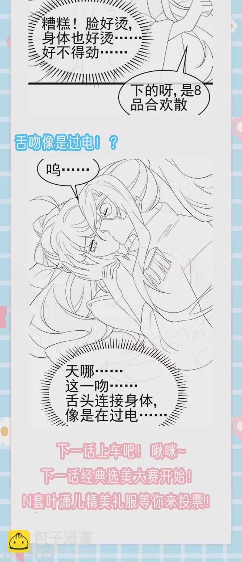 第155话 执事千金过家家