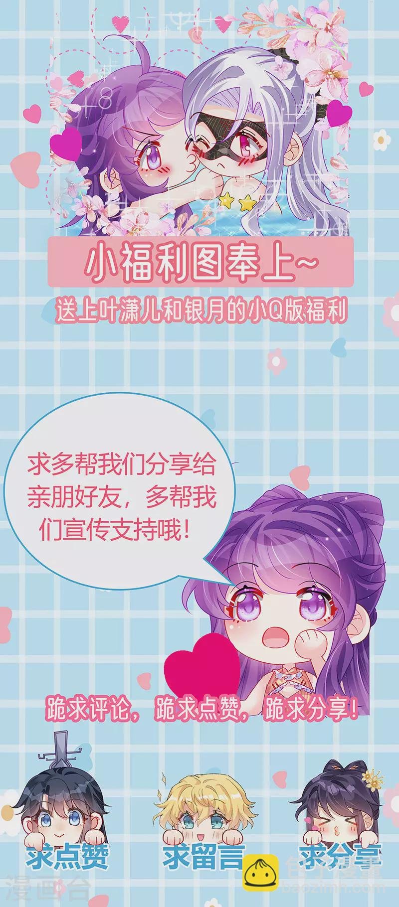 第155话 执事千金过家家
