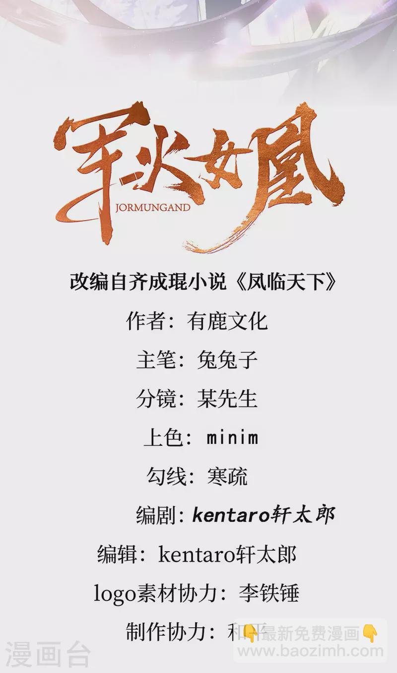第157话 恋爱甜似巧克力