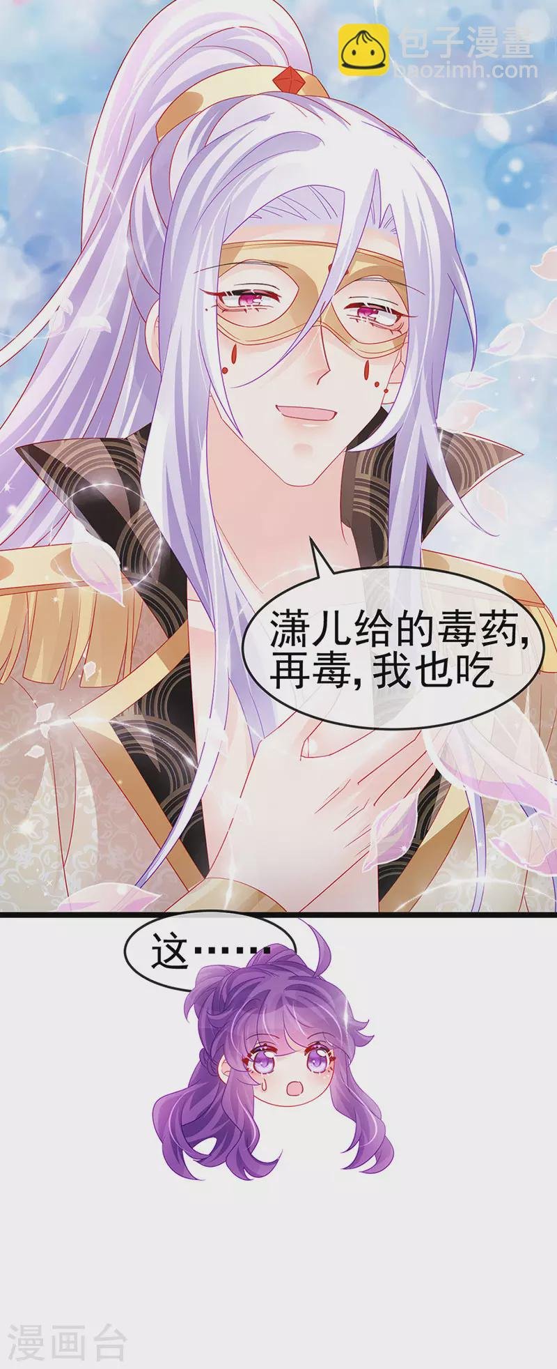 第157话 恋爱甜似巧克力