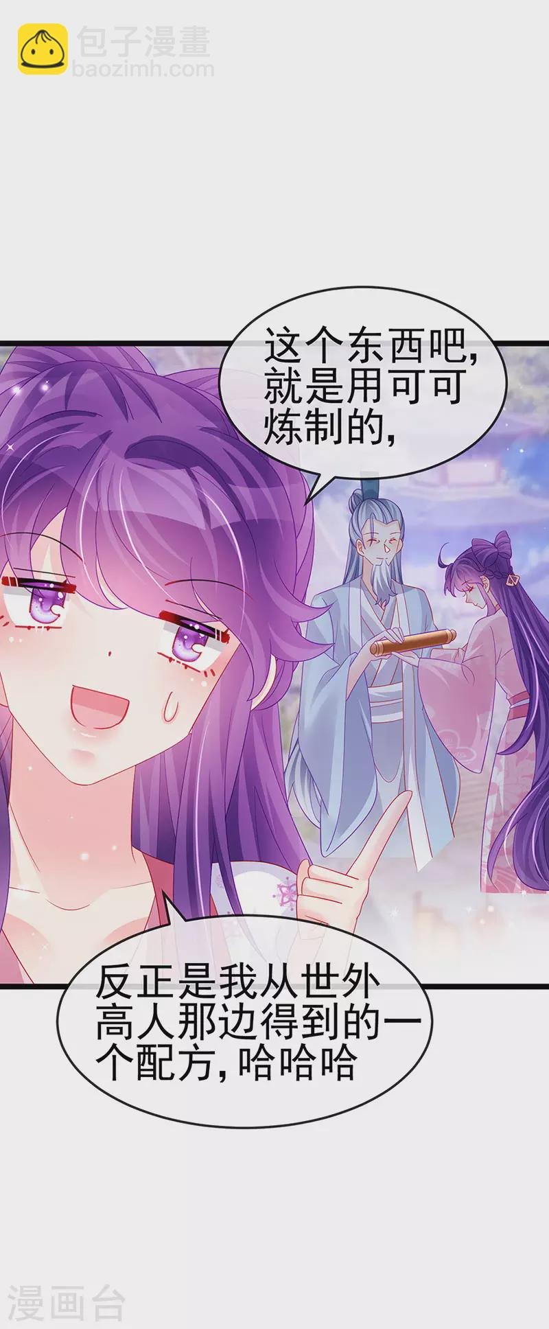 第157话 恋爱甜似巧克力