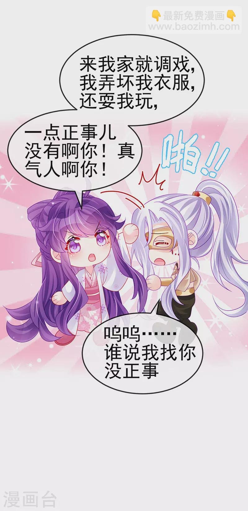 第157话 恋爱甜似巧克力