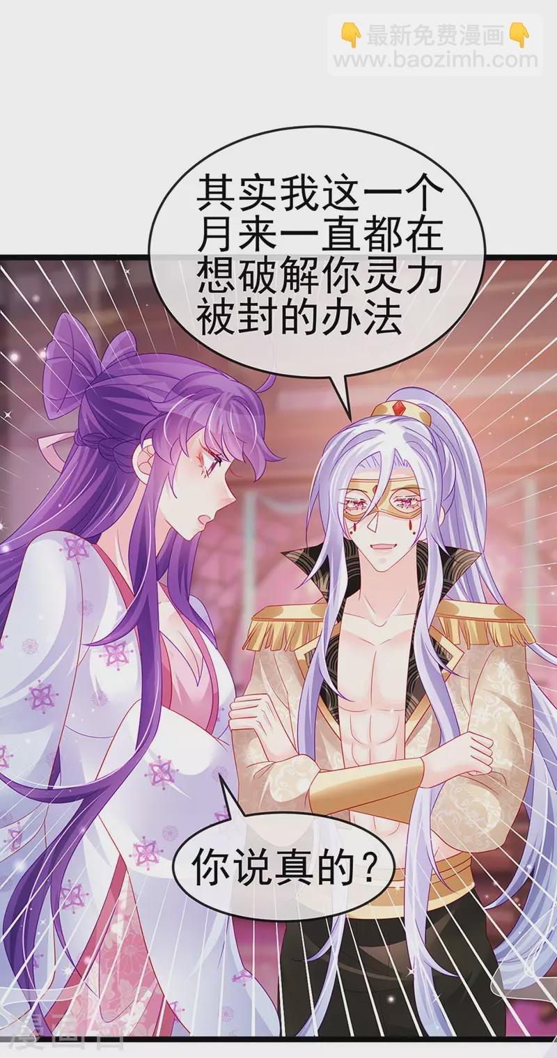 第157话 恋爱甜似巧克力