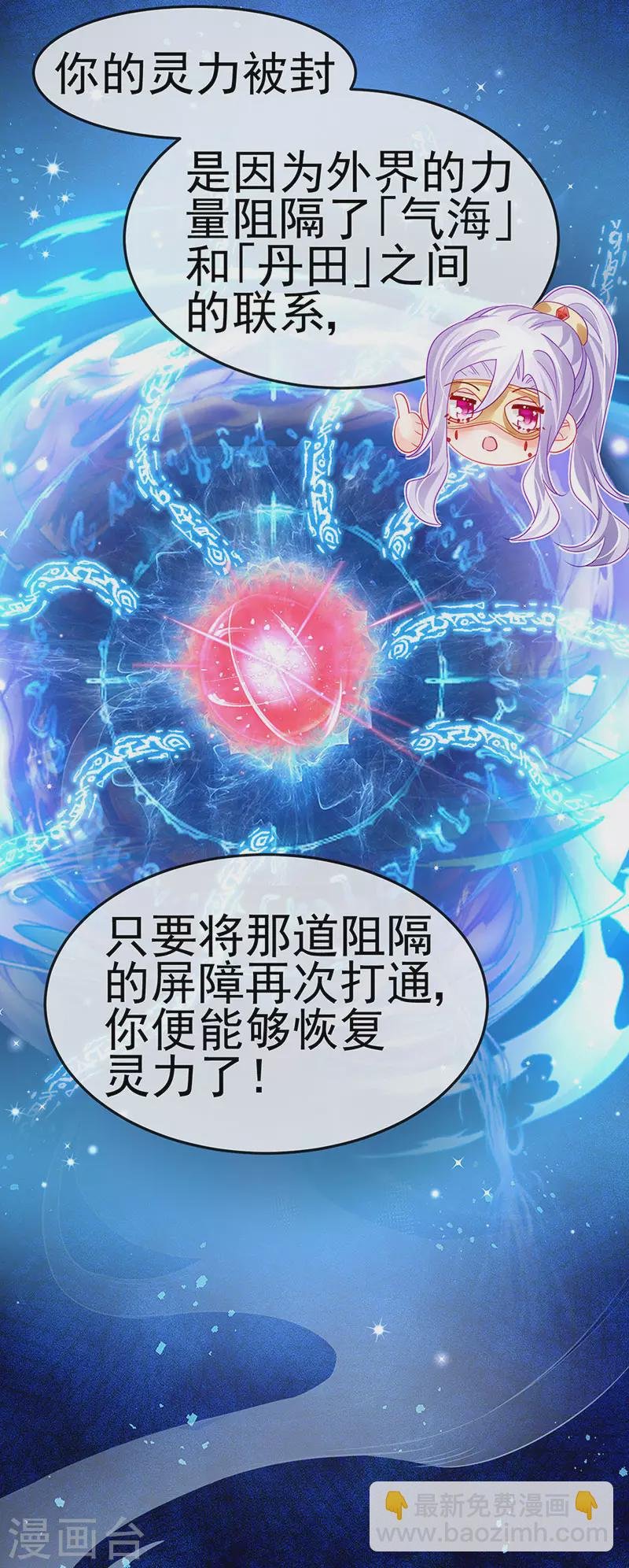 第157话 恋爱甜似巧克力