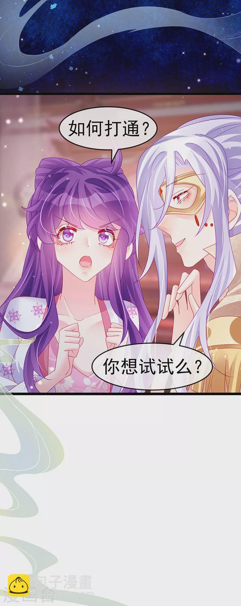 第157话 恋爱甜似巧克力
