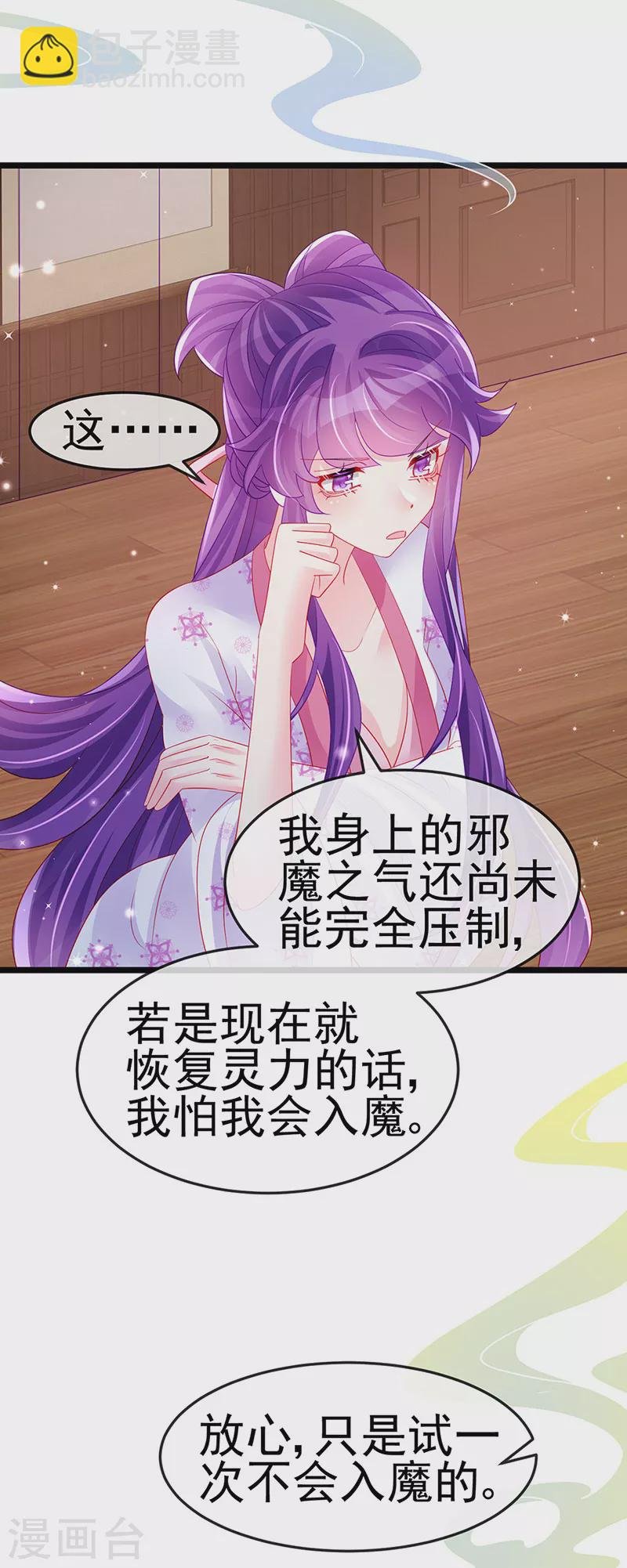第157话 恋爱甜似巧克力