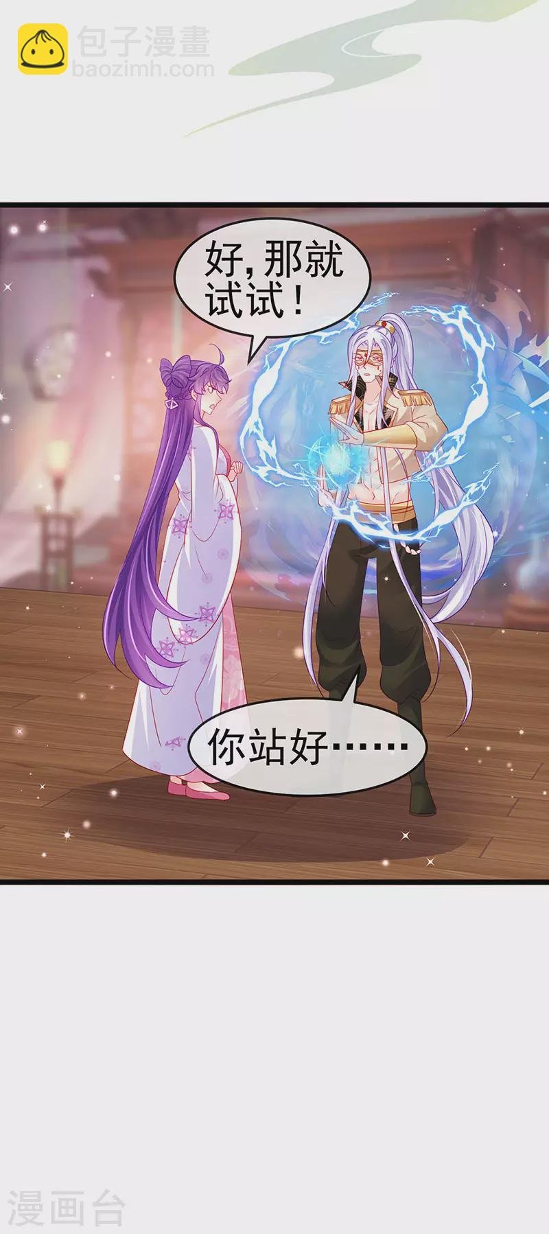 第157话 恋爱甜似巧克力