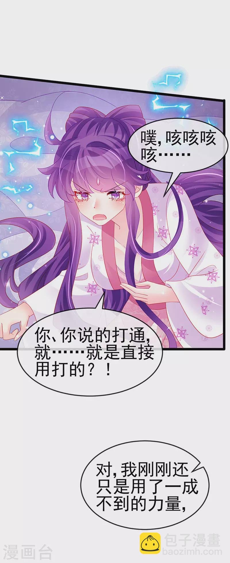 第157话 恋爱甜似巧克力