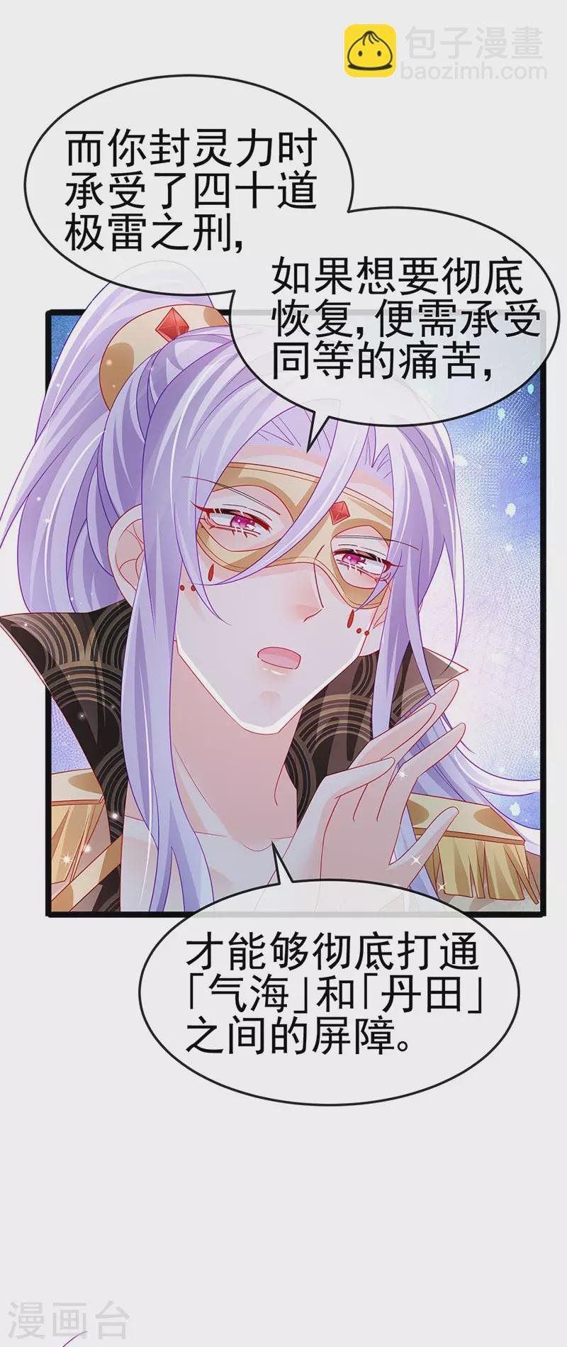 第157话 恋爱甜似巧克力
