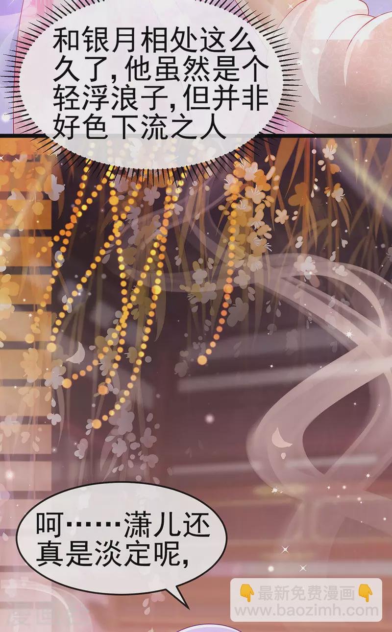 第157话 恋爱甜似巧克力