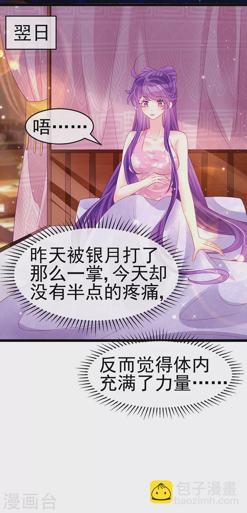 第157话 恋爱甜似巧克力
