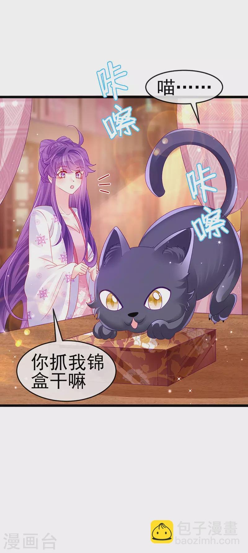 第157话 恋爱甜似巧克力