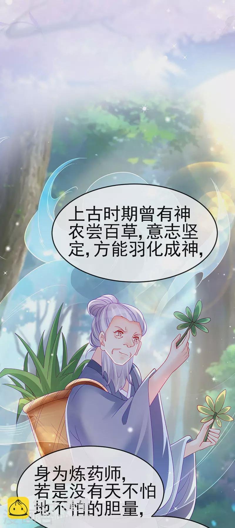 第165话 凤凰密室&突袭