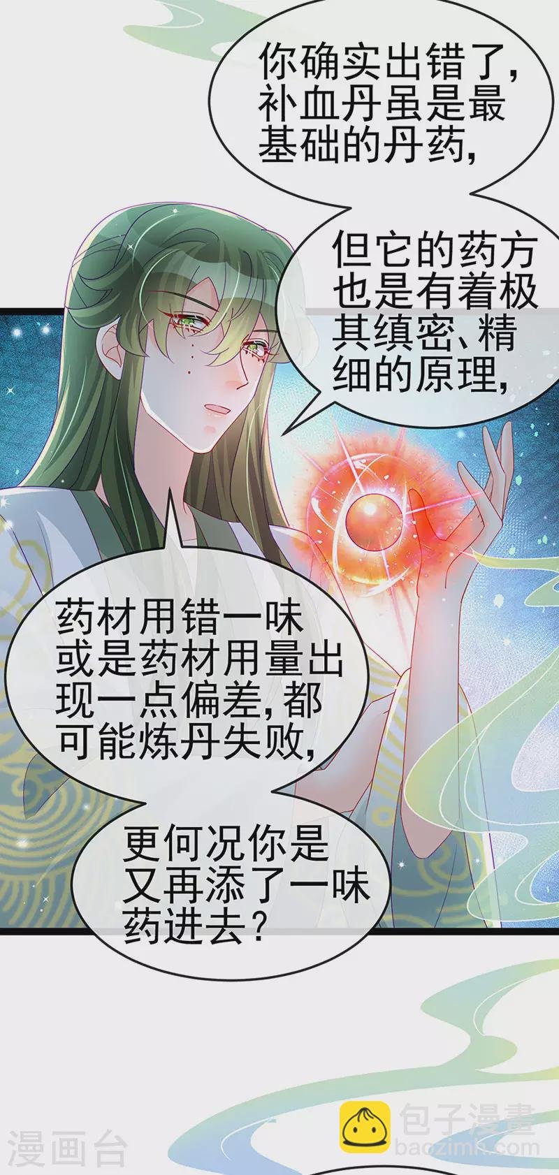 第165话 凤凰密室&突袭