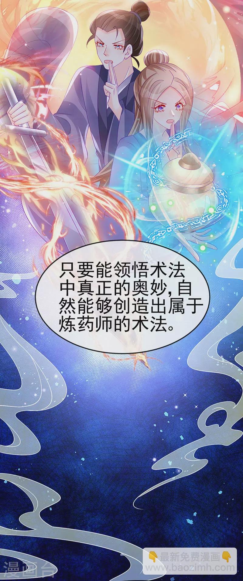 第165话 凤凰密室&突袭