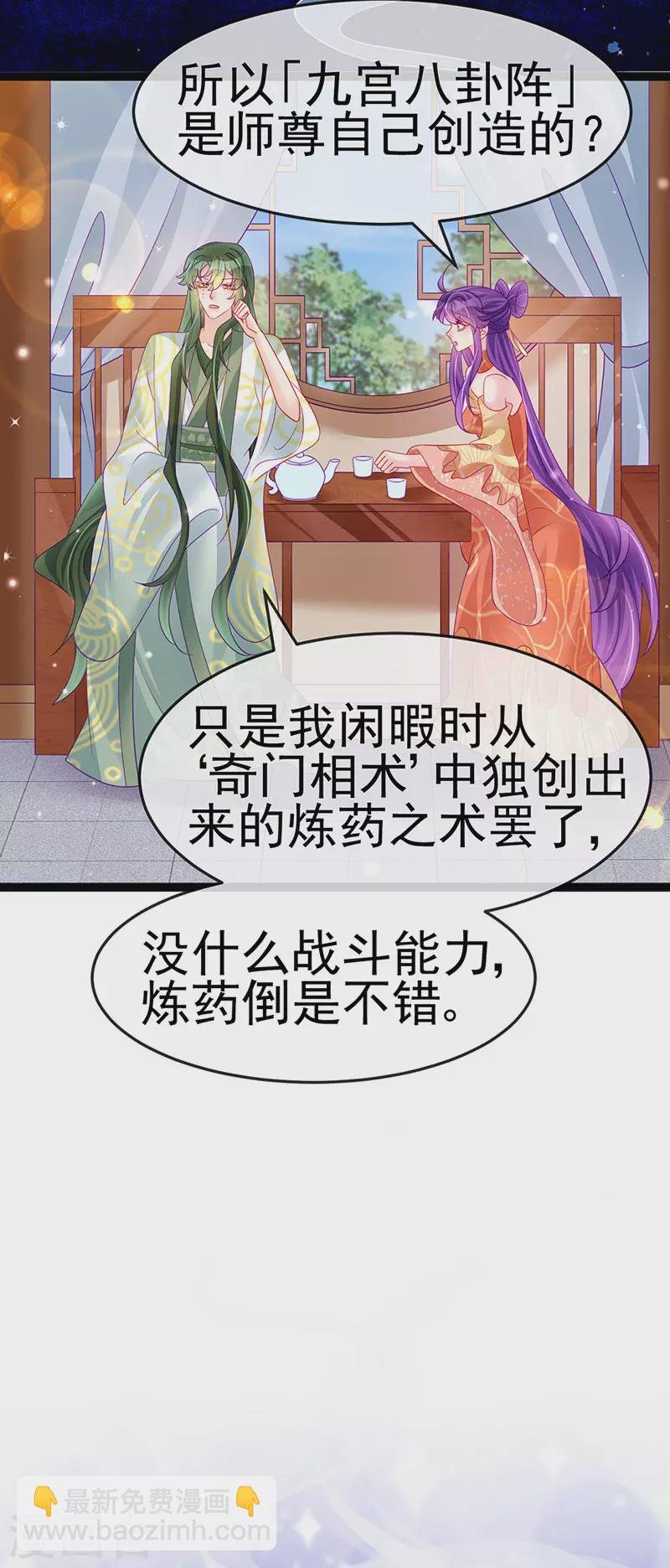 第165话 凤凰密室&突袭