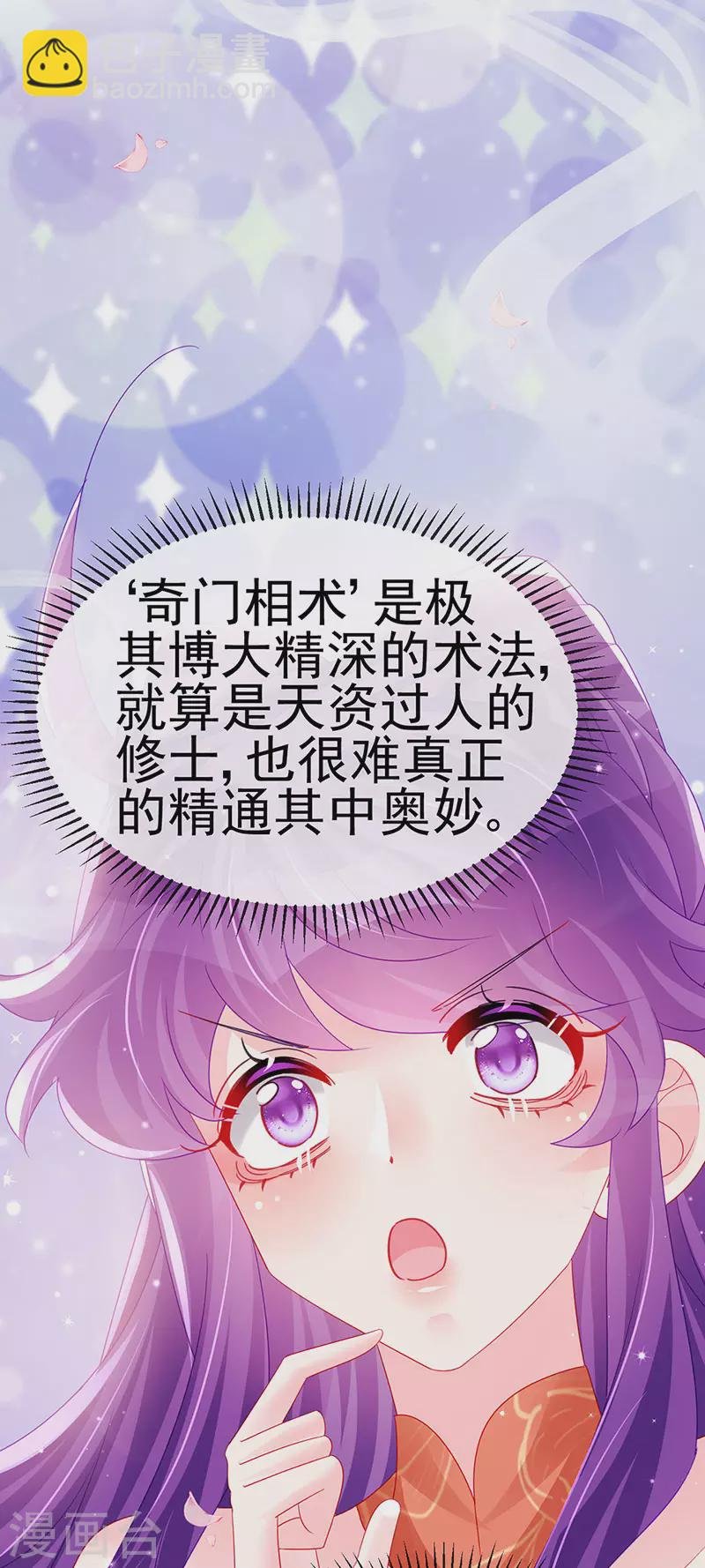 第165话 凤凰密室&突袭