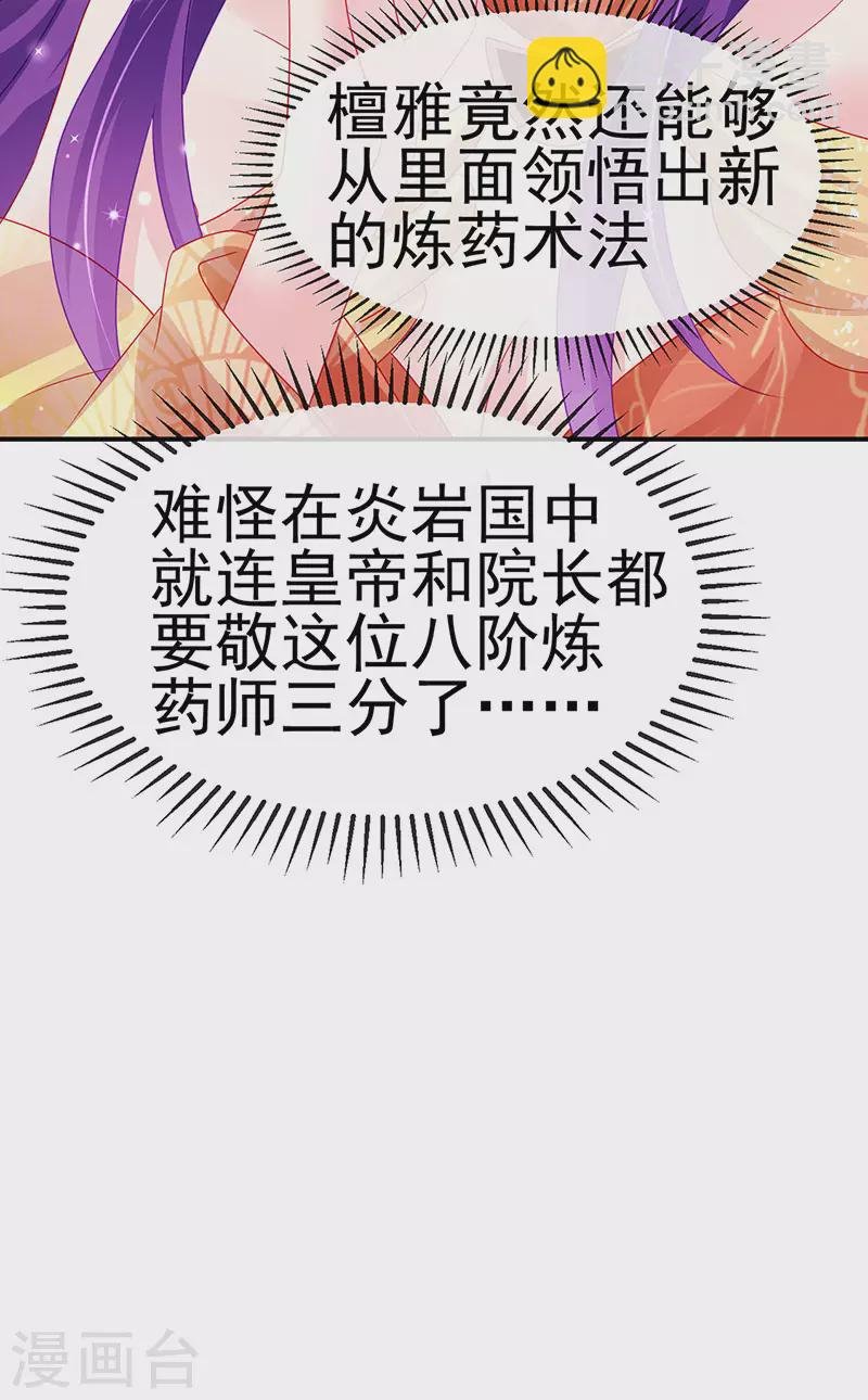 第165话 凤凰密室&突袭